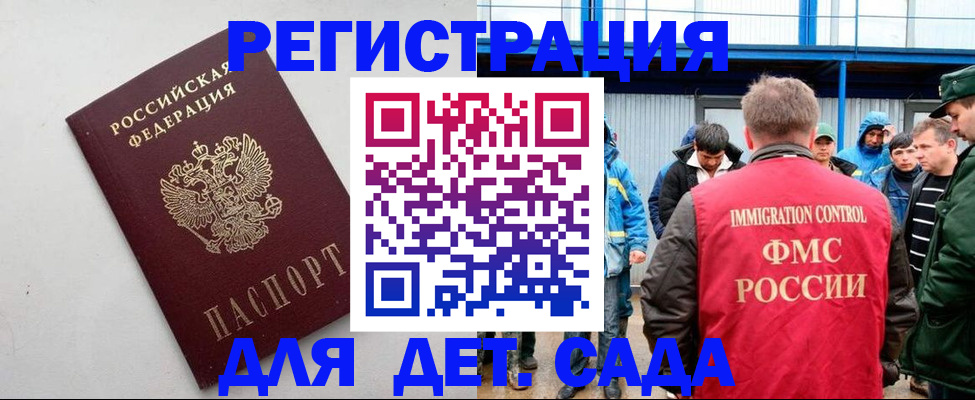 временная прописка в Прохладном