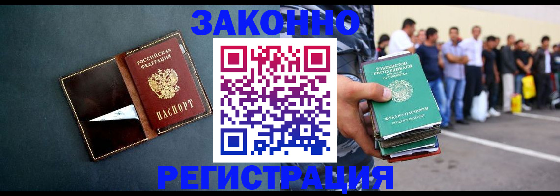 прописка законно в Прохладном