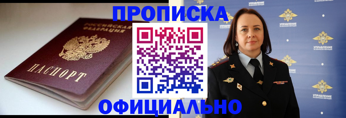 миграционный учет в Прохладном