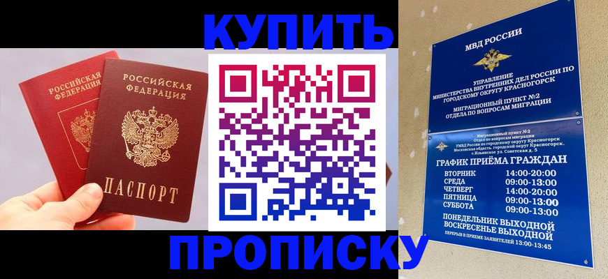 миграционный учет в Прохладном
