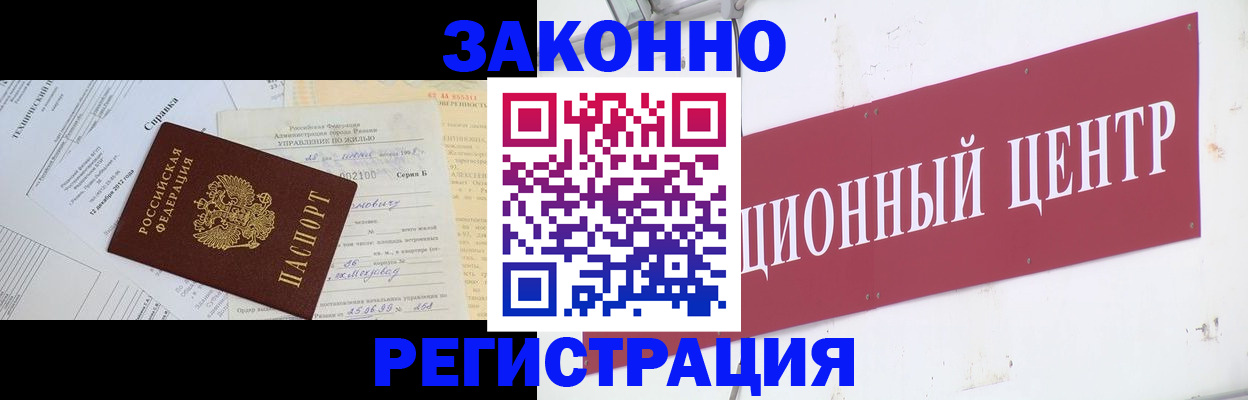 временная регистрация адрес в Прохладном