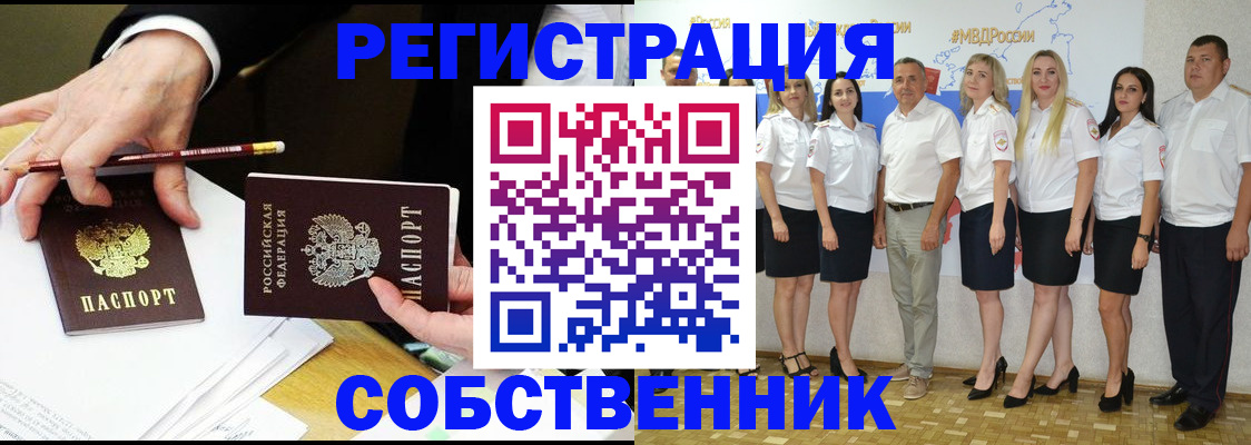 временная регистрация недорого в Прохладном