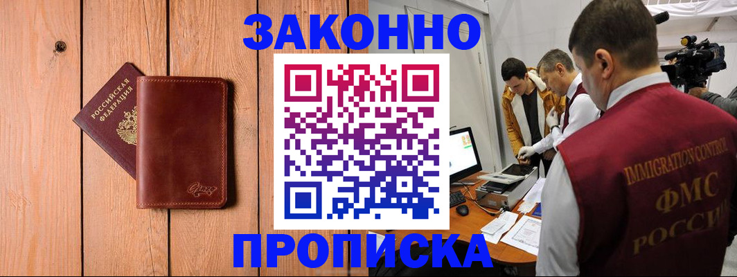 регистрация для дет. сада в Прохладном